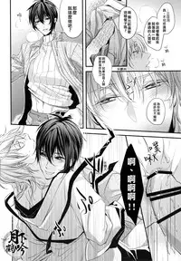 (Hyattou Ryouran ~Kimi no Heart o Shirahadori~ Izumi no Kuni Ensei San) [Syupa! (Makiron)] Akiba to Mikazuki , Ato Shitto. | 秋叶原与三日月、以及嫉妒。 (Touken Ranbu) [Chinese] [月下鹤吟汉化组]