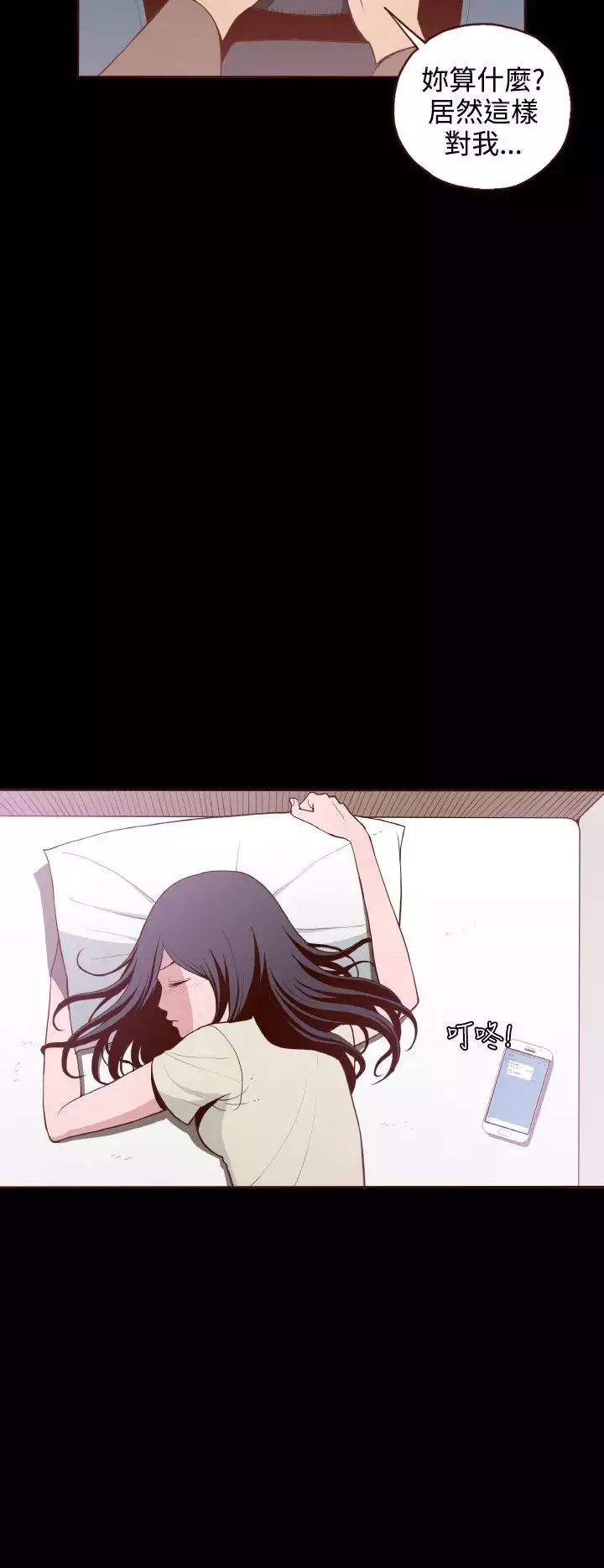 中文韩漫 無法隱藏 Ch.0-9