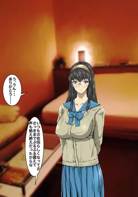 Majime Megane ￫ CHANGE ￫ Gyaru Bitch ￫ Konna no Oboetara mou!