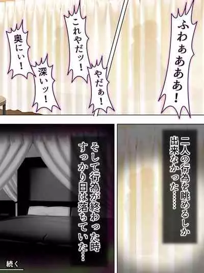 Netorase Kanojo. Ore no Tame ni Hoka no Otoko ni Dakarete kite kure <Soushuuhen>