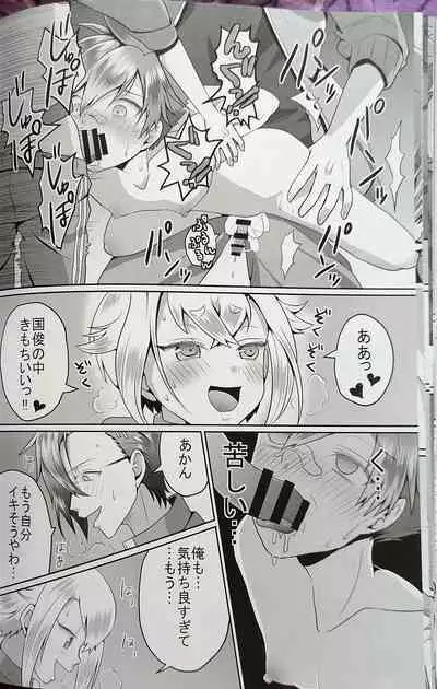 Aiyoku no Hate ni