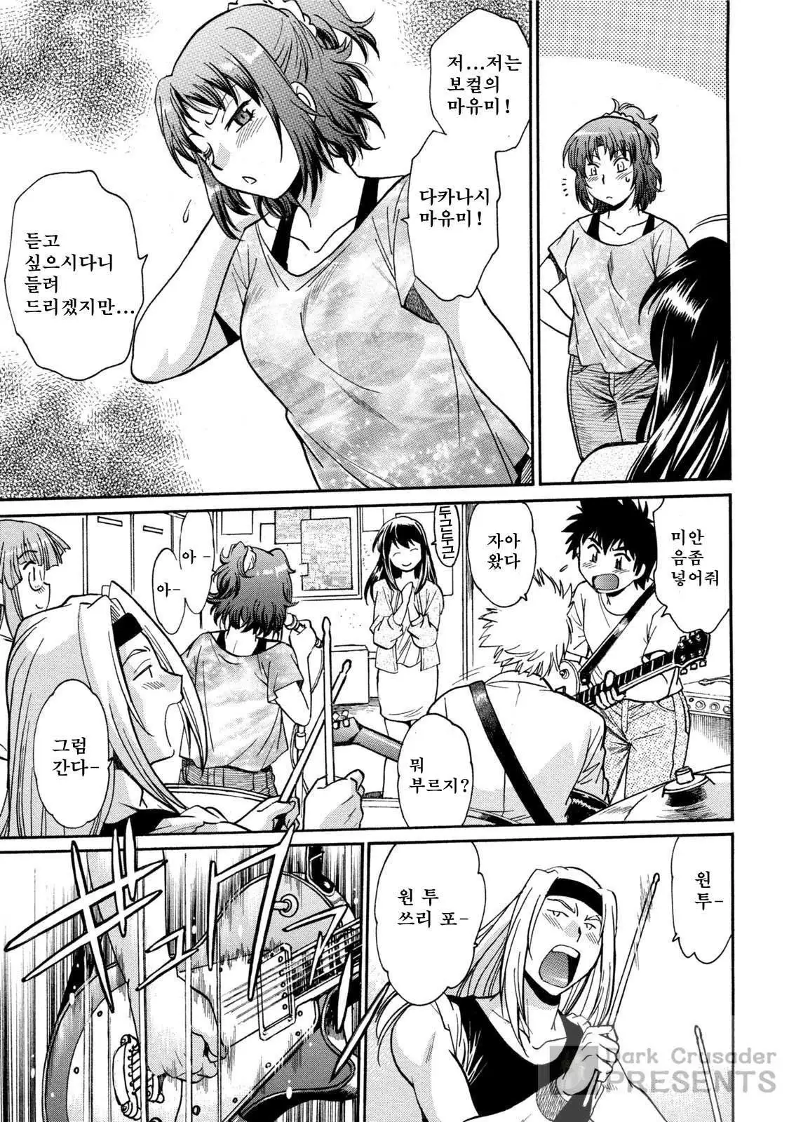 Kaseifu wa Mama ch.01~03