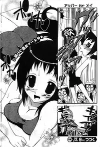 Young Champion Retsu Vol.08 (2007-09-30 Zoukangou)
