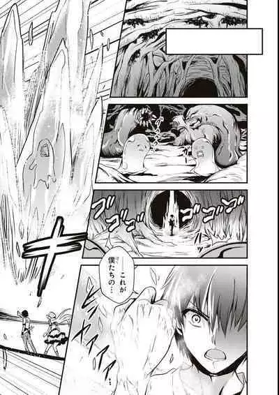 エロいほど最強! ダンジョンでセックス無双アンソロジーコミック