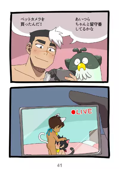 グルーーーーミング！