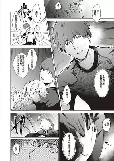 Uwasa no Hai Tunnel de Yuurei ni Souguu Shichaimashita!!