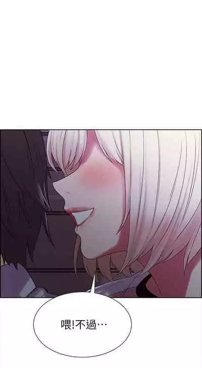 【周二连载】室友招募中(作者:Serious) 第1~16话