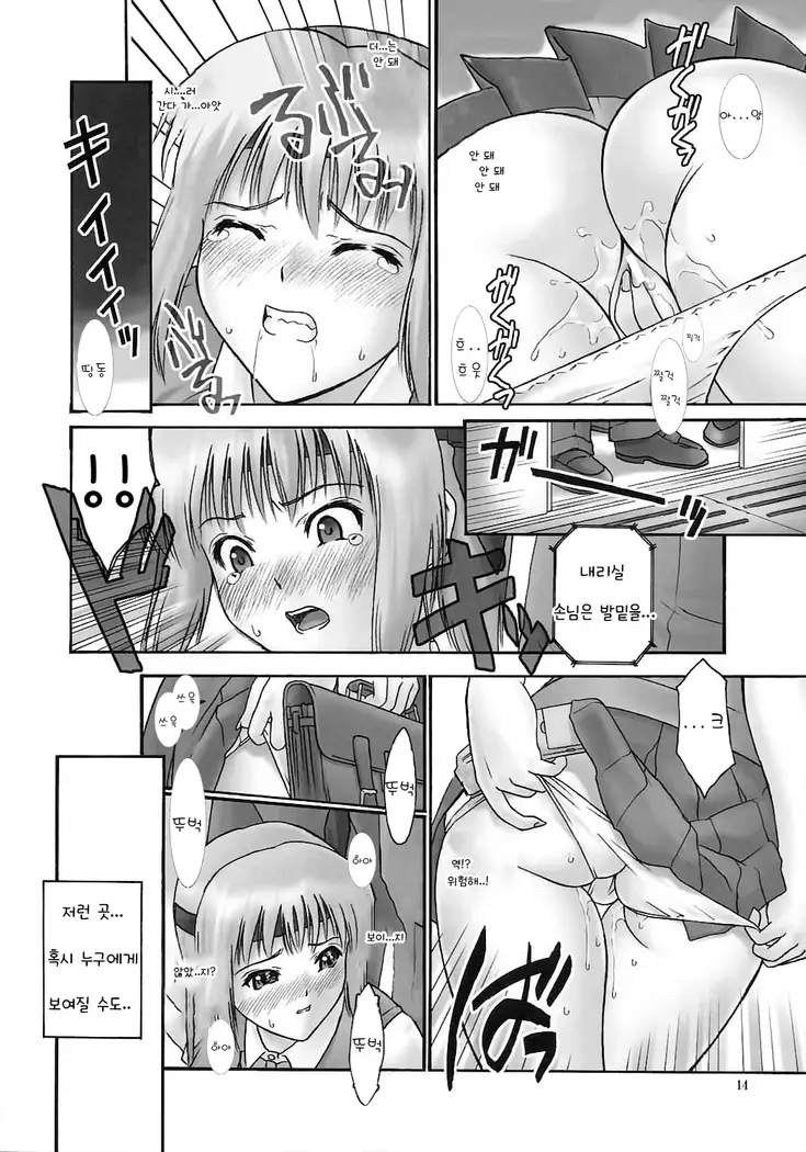 REI -slave to the grind- REI 05: INCIDENT 02 | Esclava de la Rutina 05