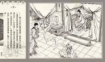 灯草和尚系列连环画 中国古善文化出版社