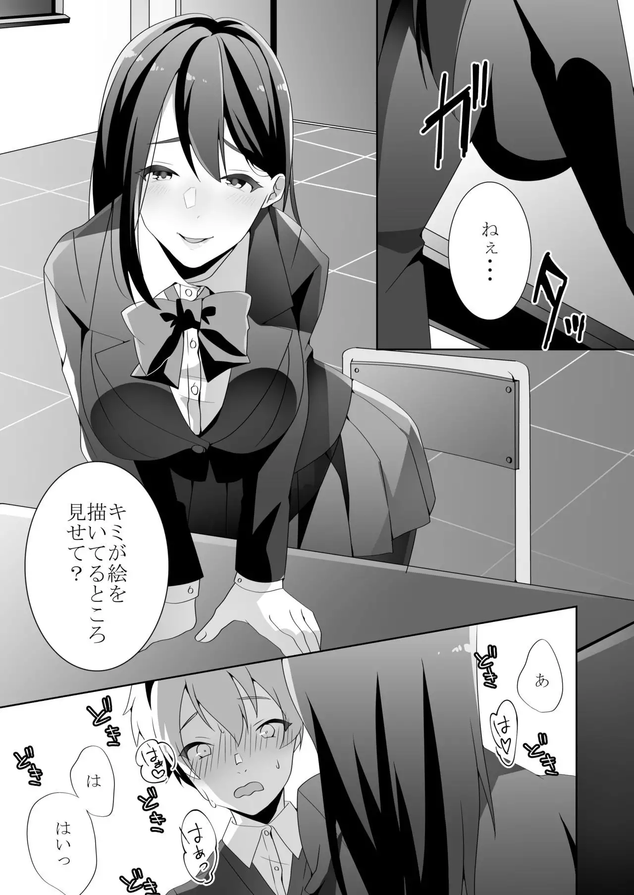 Yasashii Senpai no Amai Wana