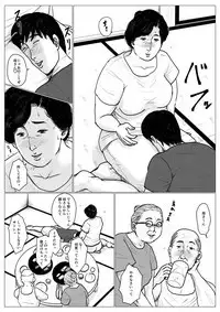 Haha ni Koishite Part 2 < Remake Ban >