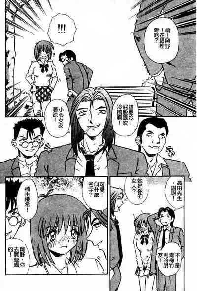 Injiru ni Nureta Hanazono