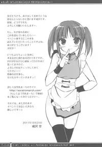 (C81) [Sorairo March (Narusawa Sora)] Yappari Yuusha-sama no Koto Nanka Suki Janain Dakara ne!! (Dragon Quest III)