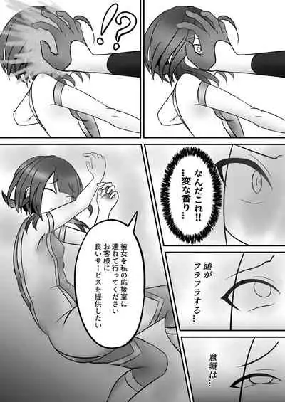 Tickle Power Hero Kusuguri Choukyou