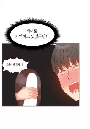 Hari's Lumpy Sharehouse Ch.0-29