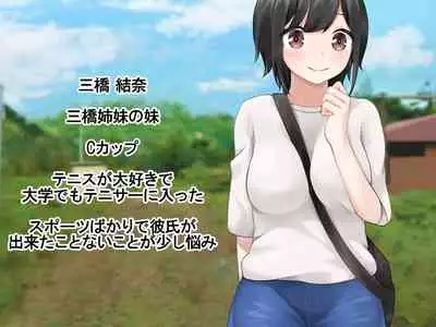 Seiso de Kyouyuu no Kanojo ga Douryou ni Netorareru