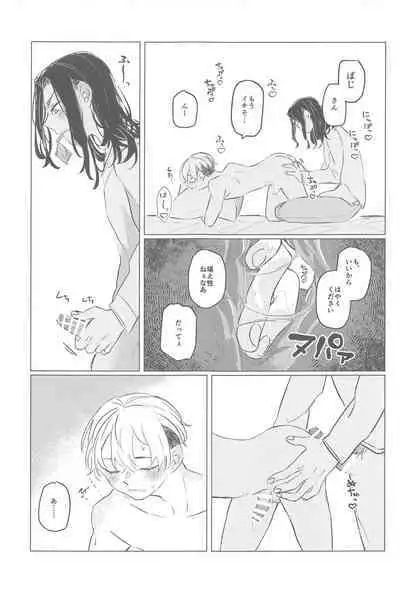 Ima wa Dame desu! - Don't touch me