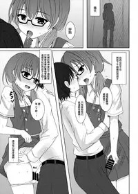 (C90) [Aki no Yonaga ni Yoiyami ni (Nagatsuki Rio)] psyren (Touhou Project) [Chinese]