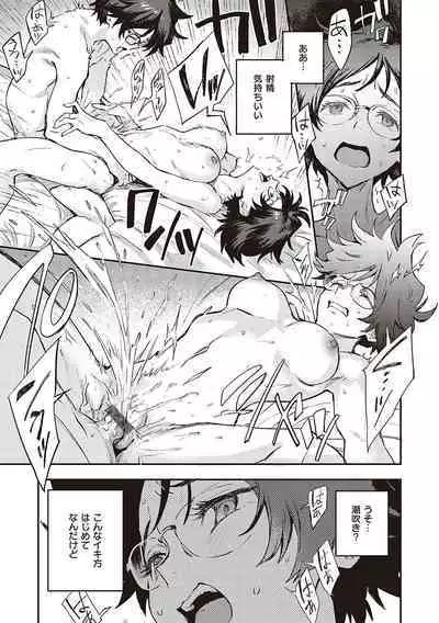 Ashu to Resonance - The resonance with subspecies