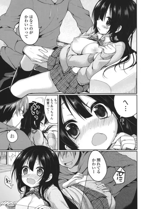 Junai Maniac