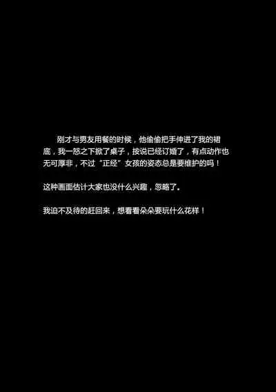 枫语Foryou《阿花与阿朵》第一话 A hua and A duo 1 Chinese