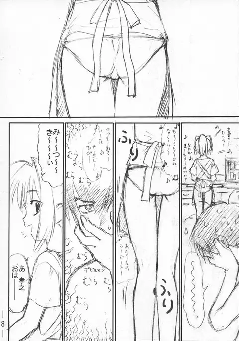 Kimi ga Nozomu Subete no Mono