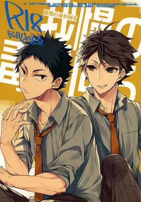 我慢の毒が回る