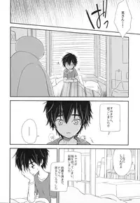 (HaruCC21) [Lyricalize (Usachico)] Refrain, Yoru o Kakeru (Big Hero 6)