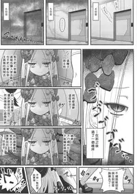 Uchi no Foreigner ga Toile no Basho mo Mamoranai Warui Neko datta node Butsuriteki Shudan de Shitsukeru Hanashi