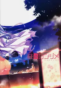 (Mimiket 32) [Momo no Kanzume (Nanamomo Rio)] Kochira Hinoe Nanido Chinjufu. (Kantai Collection -KanColle-) [Chinese] [绅士仓库汉化]