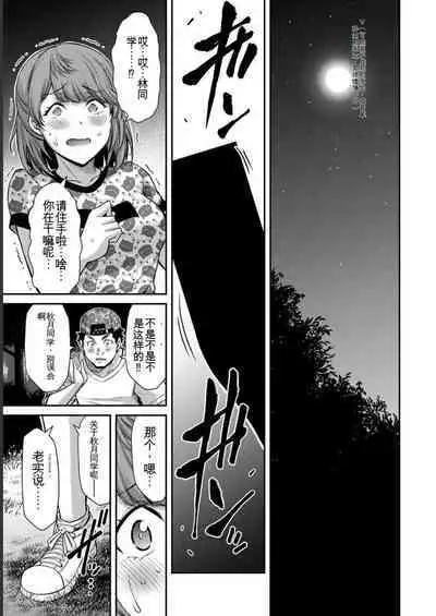 [MONMA Tsukasa] Giruti Sakuru vol 06 (Ch53-63) Chinese Version《罪恶社团》第6卷53-63话，AI机翻汉化