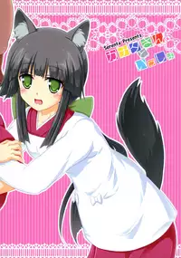 (Nanoha DAYS 3) [Serenta (BOM)] Kanata-san to Issho | Together with Kanata-san (DOG DAYS) [English] {Manongmorcon + Suziiki}