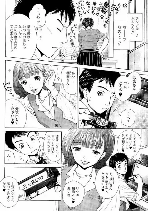 Netorare Satomi no Injou