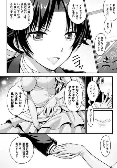 Seigi no Heroine Kangoku File Vol. 9