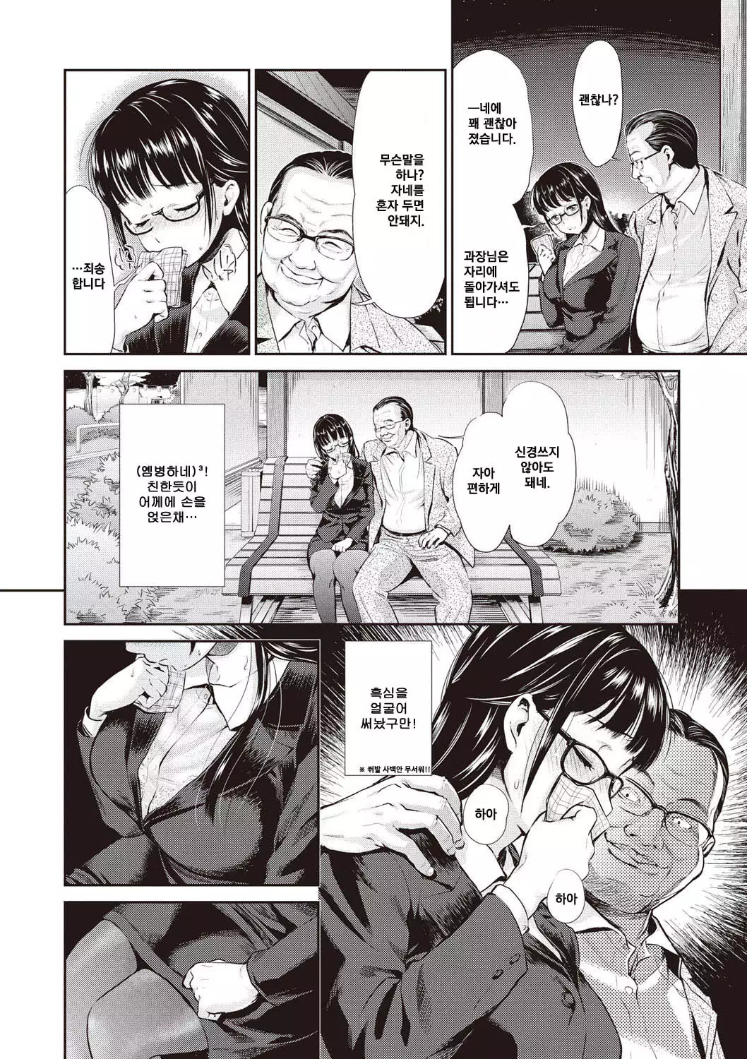 Ima kara Kanojo ga Netoraremasu