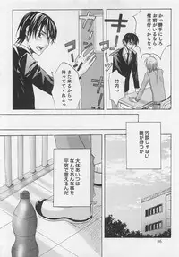 [Miyashita Kitsune] Aisuru Oniisan