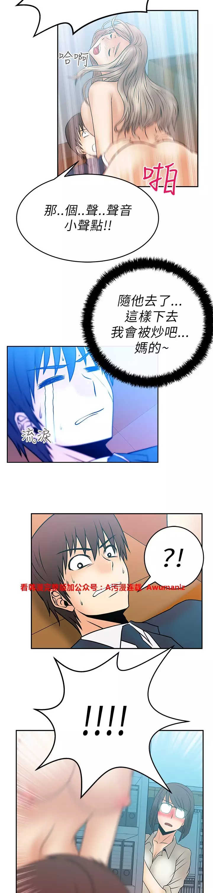 心動!MY OFFICE LADYS 第1季