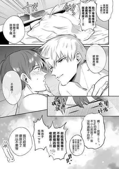 Ryman LoveHo Danshikai | 上班族爱情旅馆男子会 1 + Eros媚药篇