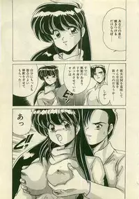 [Watanabe Yoshimasa] Kurenai No Shinigami