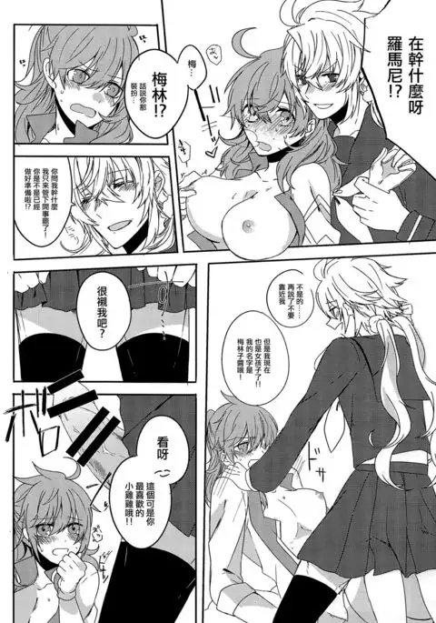 Omae nanka Suki ja Nai!