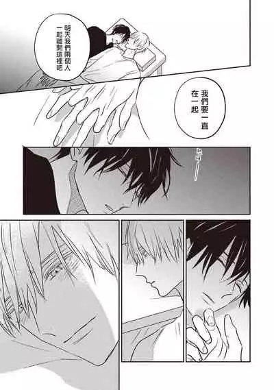 UNDEAD | 活死人 Ch. 1-5+番外