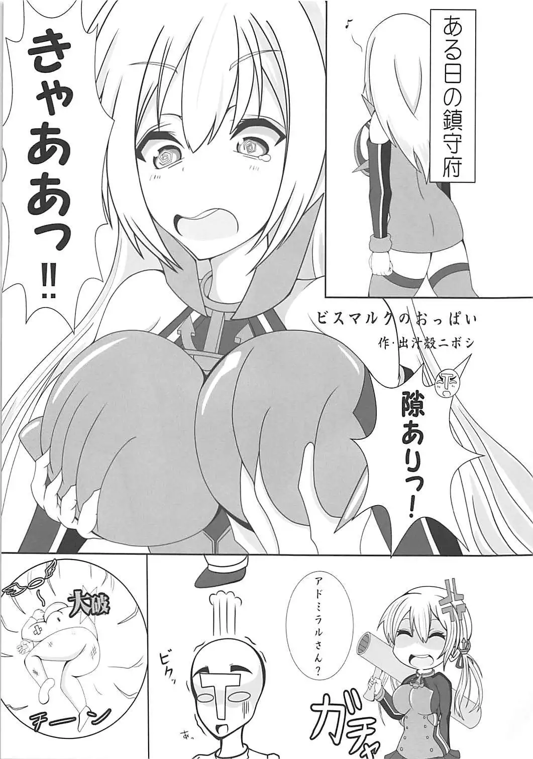 Harenchi Collection!! Noshiro Hen