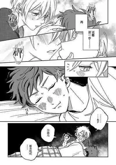 Ai dano, Koi dano. | 爱啦，恋啦。