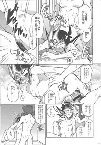 (Sennen Battle Phase 10) [HEATWAVE (Various)] Armored XYZ! II (Yu-Gi-Oh! Zexal) [Incomplete]