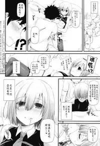 (COMIC1☆11) [Digital Lover (Nakajima Yuka)] D.L. action 114 (Fate/Grand Order) [Chinese] [無邪気漢化組]