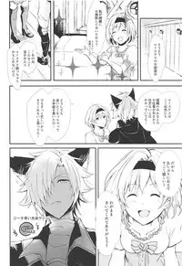 (C94) [momoirohoppe (Rei)] Kao ni wa Dezu to mo Mimi ni Deru (Granblue Fantasy)