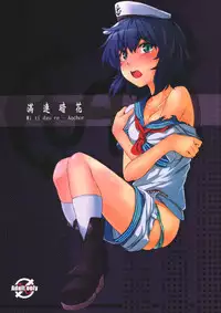 (C77) [Nami-nami Restaurant (Tsukinami Kousuke)] Mitidzure - Anchor (Touhou Project) [English] [CGrascal]