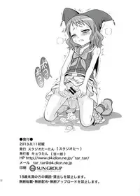 (C84) [Studio Tar (Kyouichirou)] Zeppeki no Bahamūt chan!! (Zettai Bouei Leviathan)