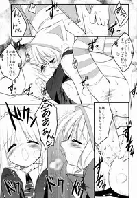 (C63) [Uropyon (Urotan)] white & black (Final Fantasy XI)