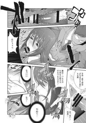 Nyuugyaku no Rudbeckia ~Etsuraku no Diary~